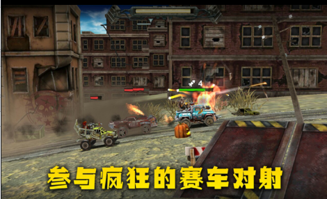 末日卡丁车游戏 screenshot 3