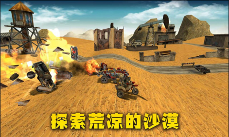末日卡丁车游戏 screenshot 1