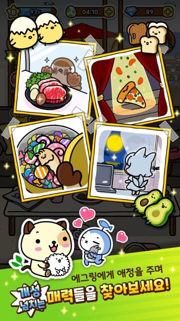 培养熊猫宠物游戏 screenshot 2