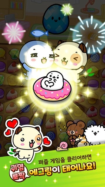 培养熊猫宠物游戏 screenshot 3