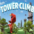 Tower Climb游戏