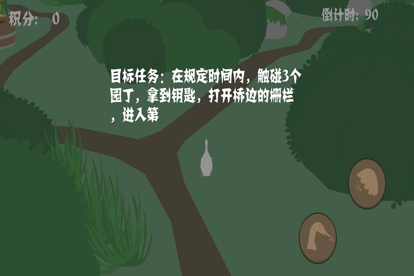 鹅生模拟器中文版图4