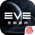 EVE手游无尽星河官方免激活码内测版 v0.1