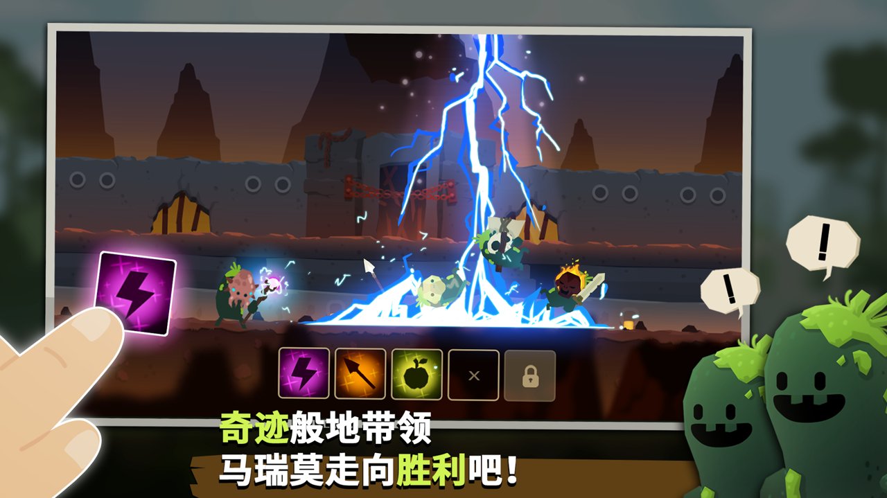 马里莫联盟游戏 screenshot 3