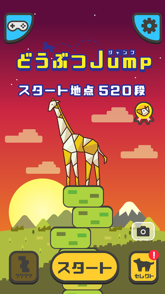 动物jump游戏 screenshot 2
