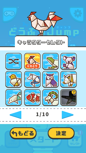 动物jump游戏 screenshot 4