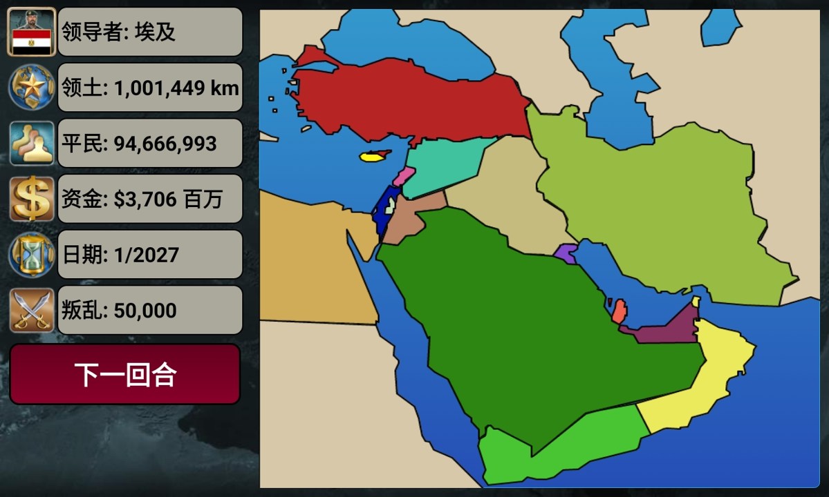中东帝国2027最新破解版 screenshot 3