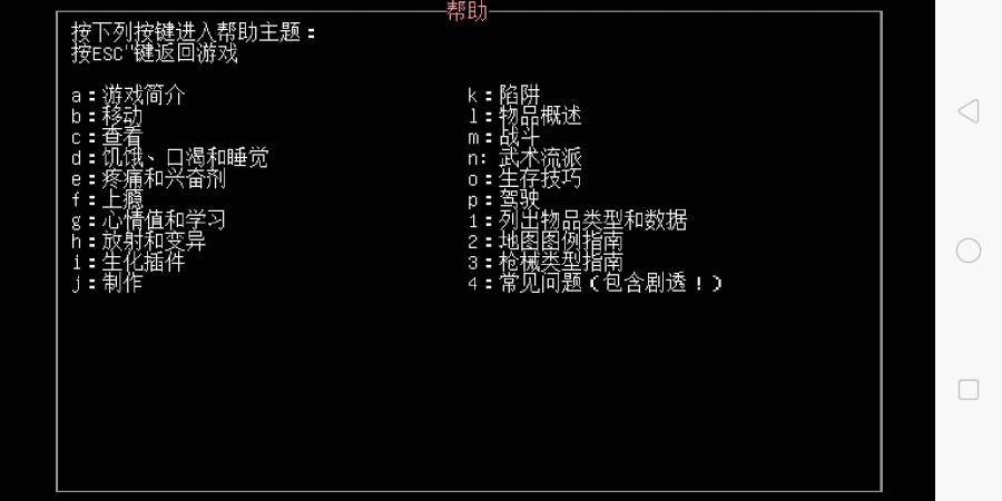 大灾变黑暗之日汉化版 screenshot 2