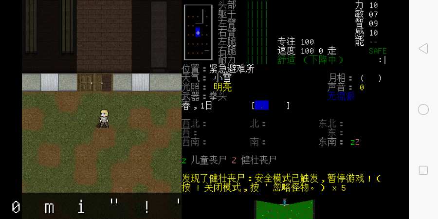大灾变黑暗之日汉化版 screenshot 4