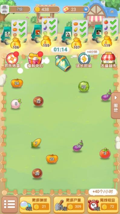 懒人农场游戏 screenshot 3