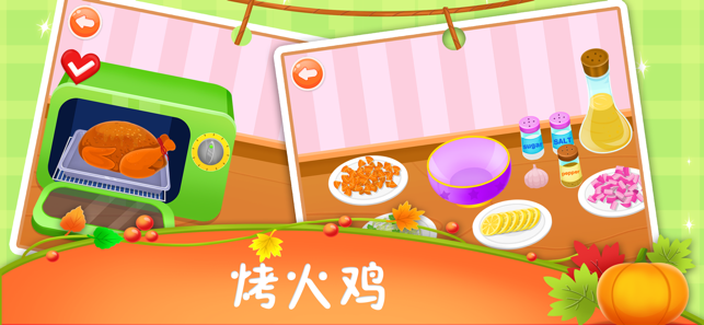 公主餐厅感恩节做饭游戏 screenshot 3