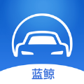 蓝鲸租车app手机版 v1.0