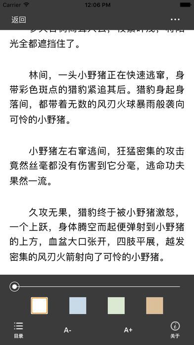 海棠线上文学城网页版图2