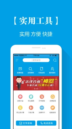 广西普法云平台app图3