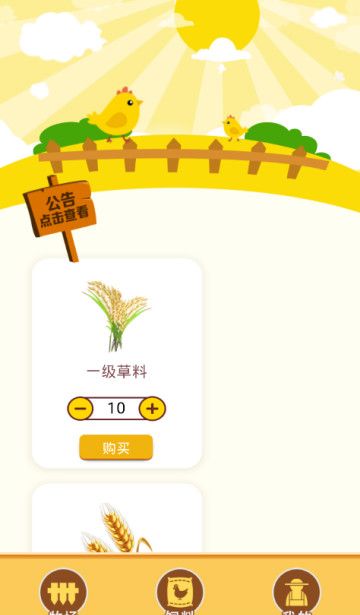 福利农场app图2