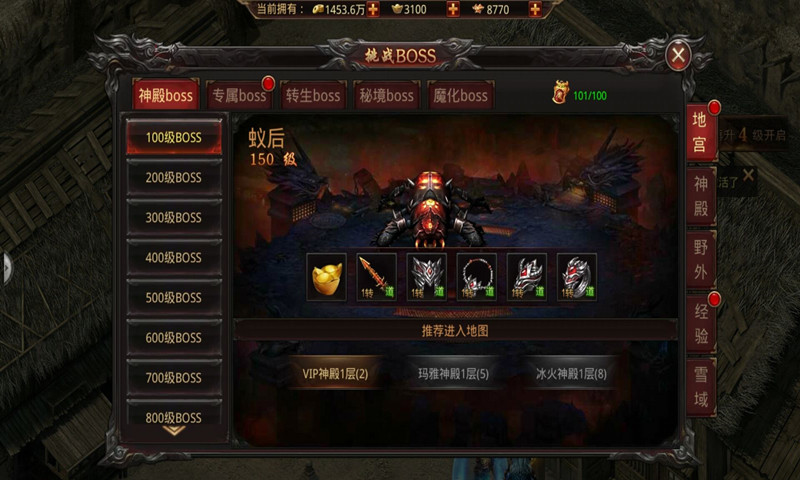 血战皇城之冒险传奇官方版 screenshot 2