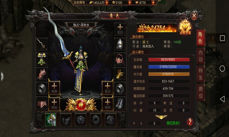 血战皇城之冒险传奇官方版 screenshot 3