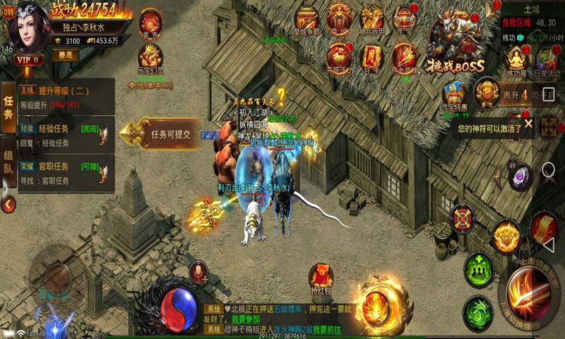 血战皇城之冒险传奇官方版 screenshot 1