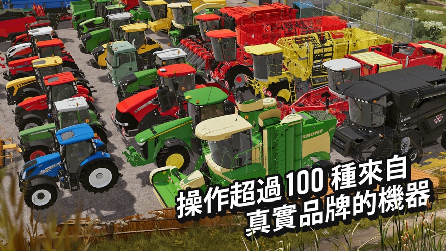 农业模拟器20游戏图4