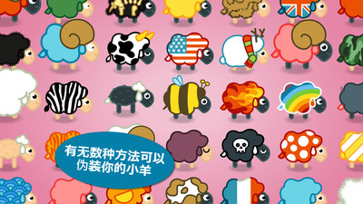 Pango抓绵羊游戏 screenshot 4