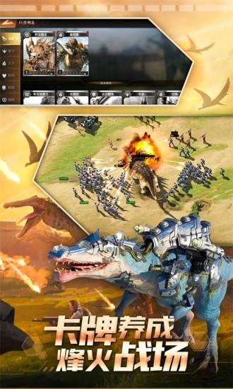 战争online巨兽围城官方版 screenshot 4