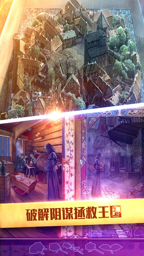 密室逃脱之神殿遗迹游戏 screenshot 3