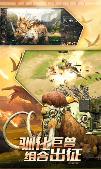 战争online巨兽围城官方版 screenshot 3