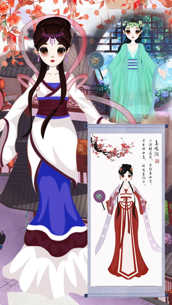 中国公主装扮游戏 screenshot 2