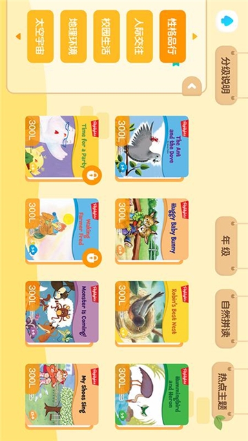 东方小书童app screenshot 2