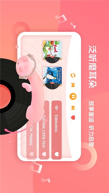 东方小书童app screenshot 3