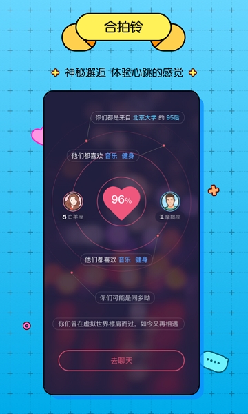 百度听筒app screenshot 3