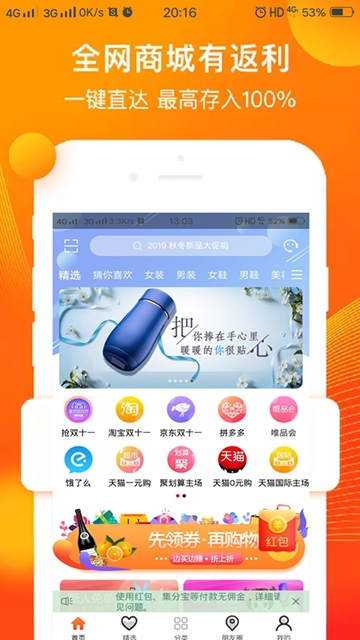 优优精选app screenshot 1
