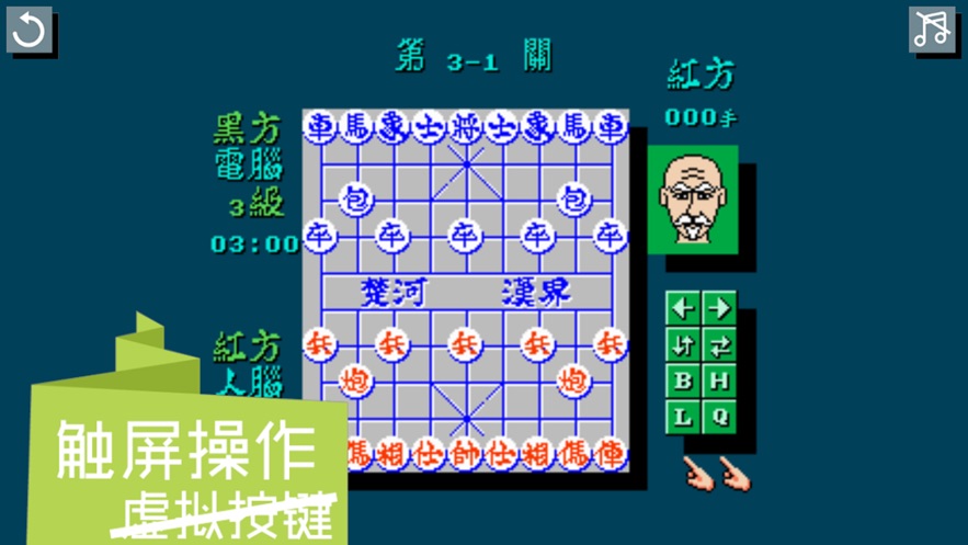 象棋回忆杀游戏 screenshot 2