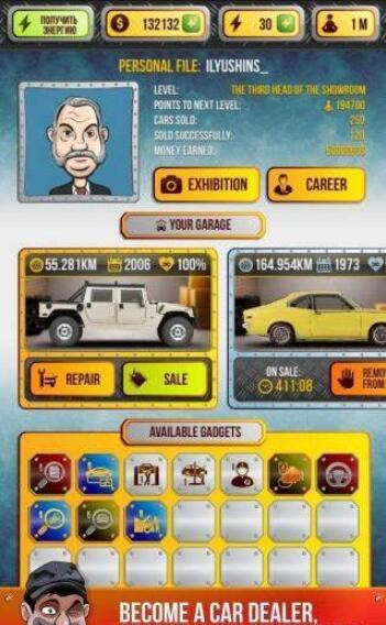 汽车经销商模拟器游戏 screenshot 3