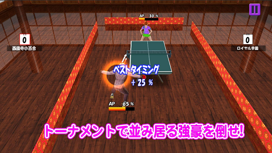 婆婆学园乒乓球部游戏 screenshot 2