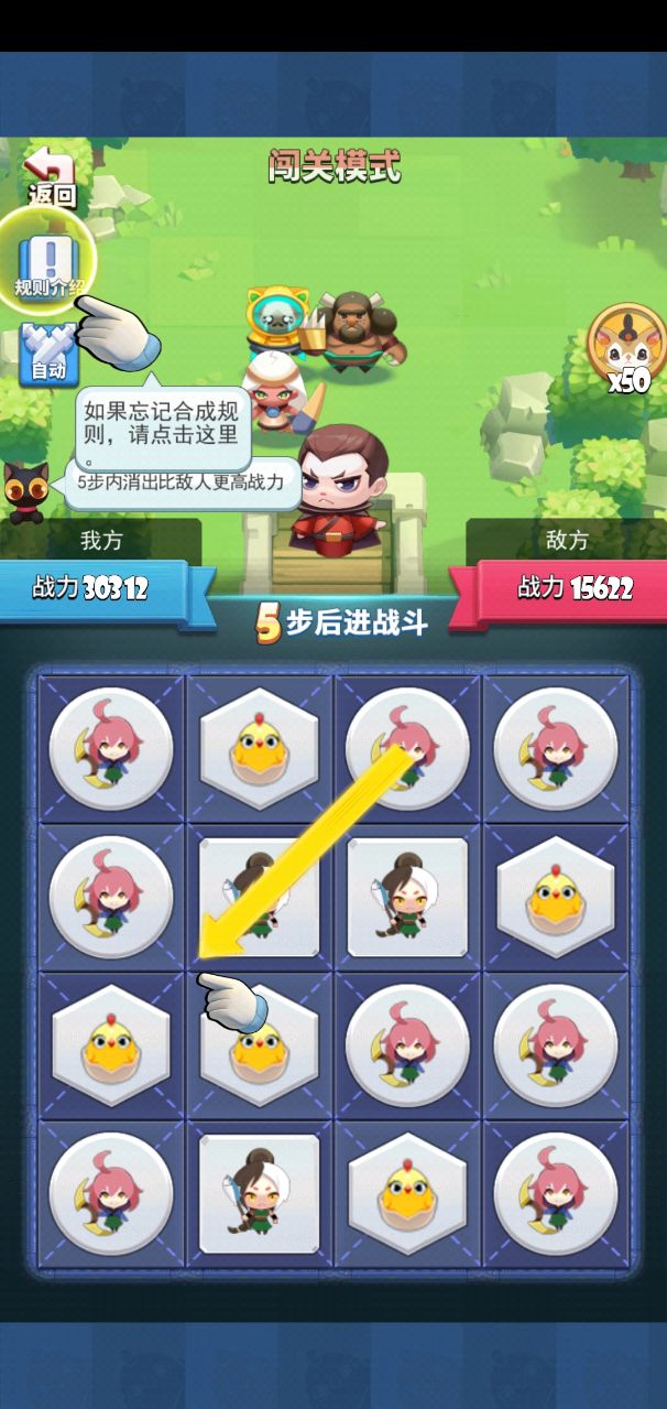 开心三国消消乐app screenshot 3