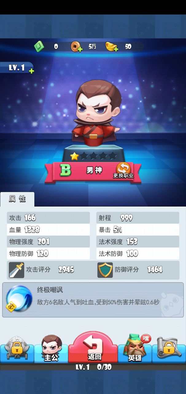 开心三国消消乐app screenshot 1