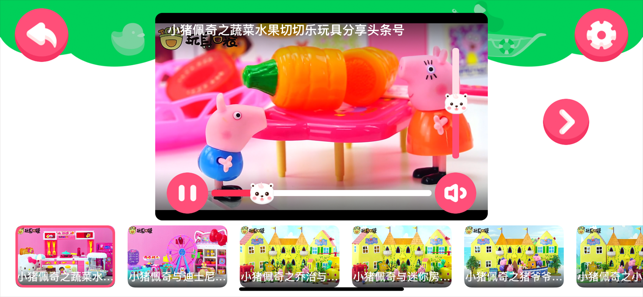 绿豆熊早教app screenshot 3