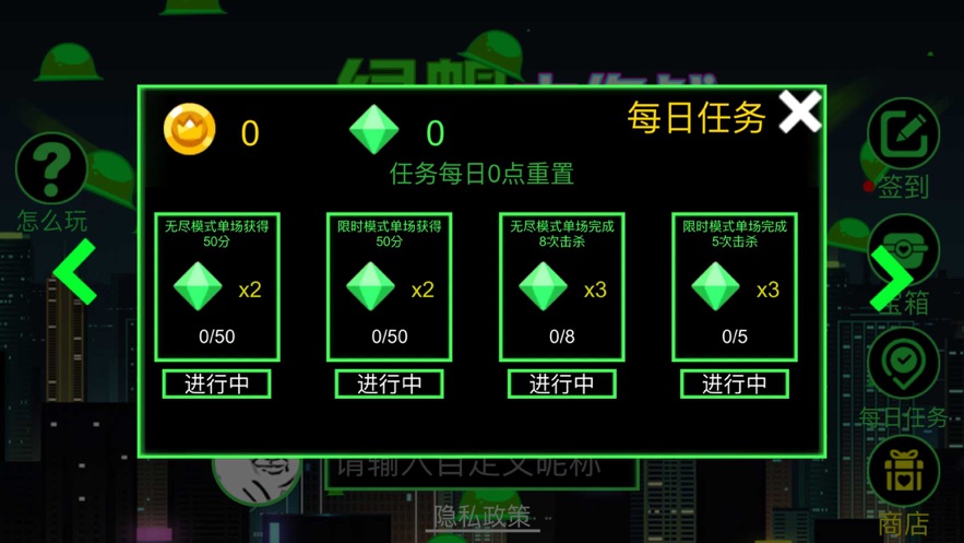 戴绿帽模拟器中文版图3