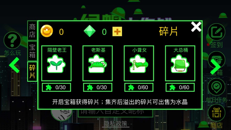 戴绿帽模拟器中文版图4