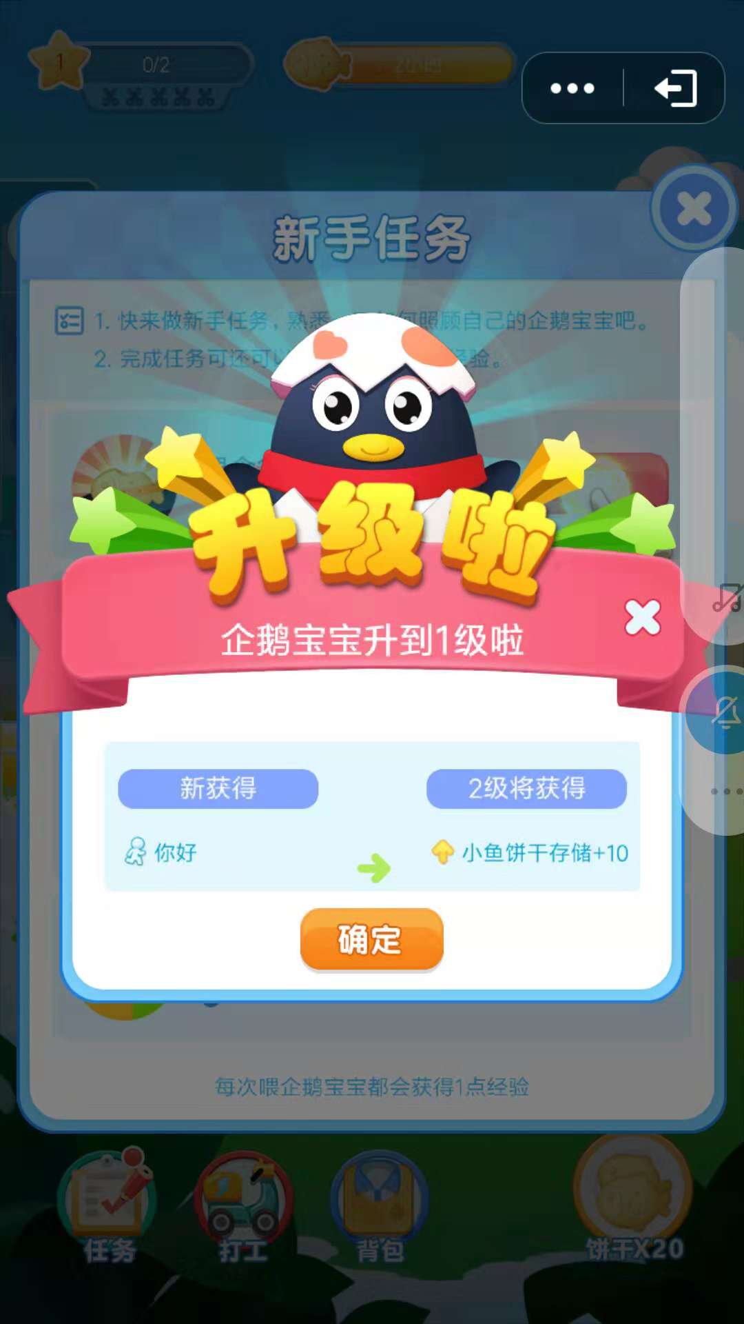 qq萌宠红包版 screenshot 1