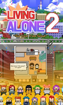 孤单住宅2游戏 screenshot 3