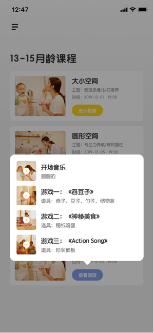 柚子鸭家庭早教app screenshot 1