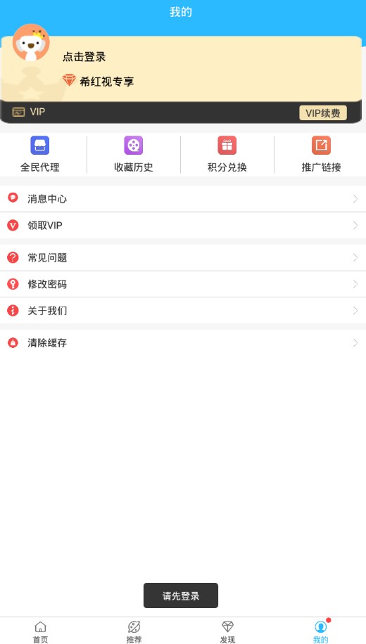 小优视频app为爱而生ios screenshot 1