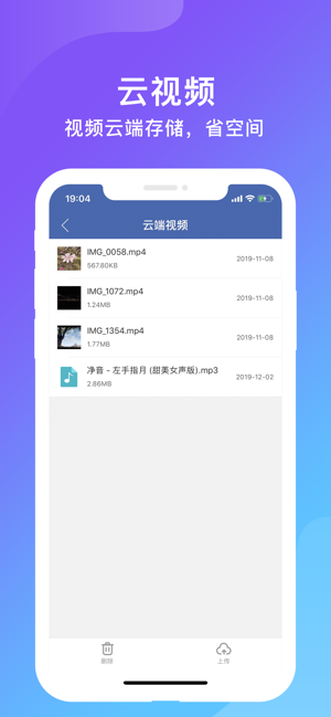社交工具箱app screenshot 3