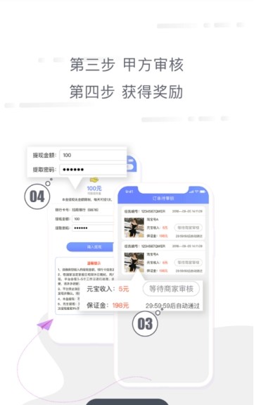 闲蛋赚钱app screenshot 2