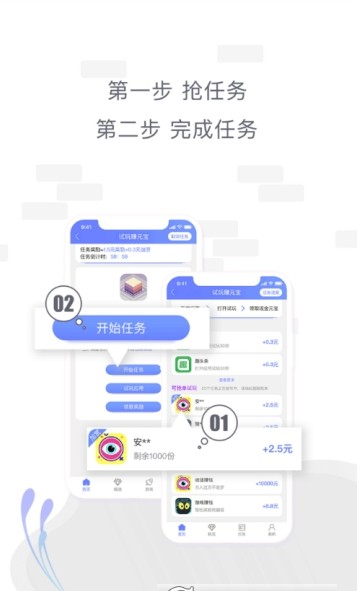 闲蛋赚钱app screenshot 4