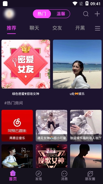 萌咪app screenshot 2