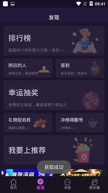 萌咪app screenshot 3