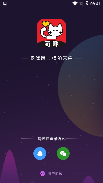 萌咪app screenshot 4